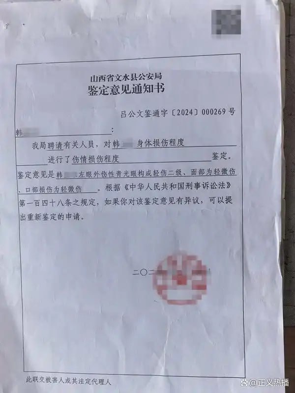 围殴致残，保护伞竟是警察山西省文水县市民韩先生反映，2024年1月31日晚，其在文水县某路段与王某飞、王某吉、王某浩发生口角后，遭三人共同围殴