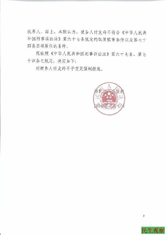 RT @Cyberxinfang: 沈阳付友玲被控寻衅滋事案开庭，检方建议判刑两年…查看原文RT @Cyberxinfang: 沈阳付友玲被控寻衅滋事案开庭，检方建议判刑两年…查看原文