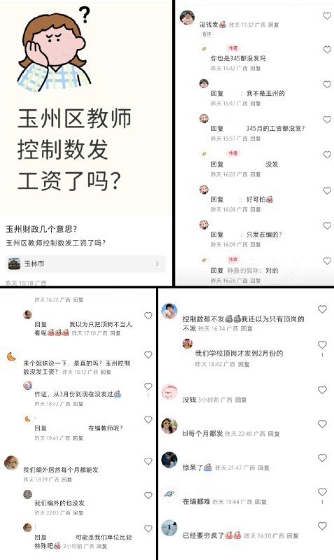 李老师不是你老师 (@whyyoutouzhele)