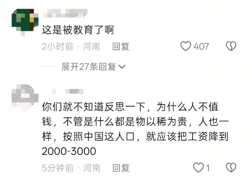 6月10日，胖东来创始人于东来在公司内部分享会上谈及薪酬制度改革时表示，企业过去30年来长期实行“超越员工期望的薪酬”政策，虽然能够激发员工积极性，但也在一定程度上造成了“过度溺爱”