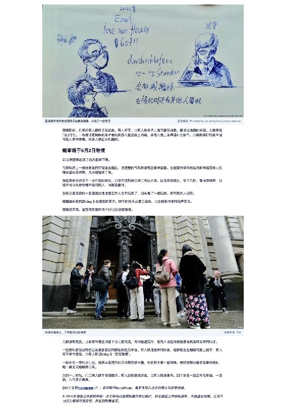 DW：她们第一次走进德国法庭：中国留学生迷奸案庭审现场5月21日，DW报道：中国留学生的跨国性侵蜜饯案件目前正在柏林审理，引发大量在德华人女性关注