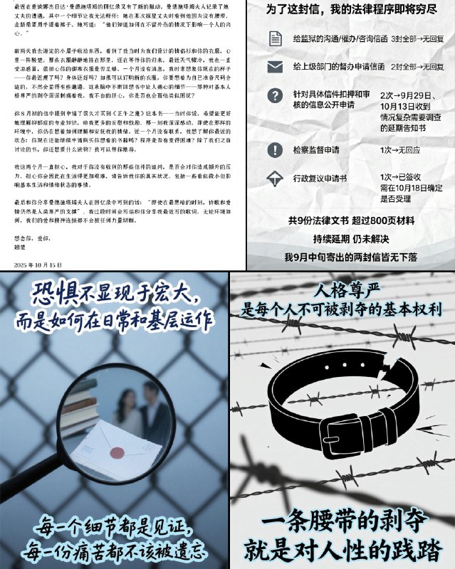 李翘楚#许志永早日回家 (@liqiaochu01)