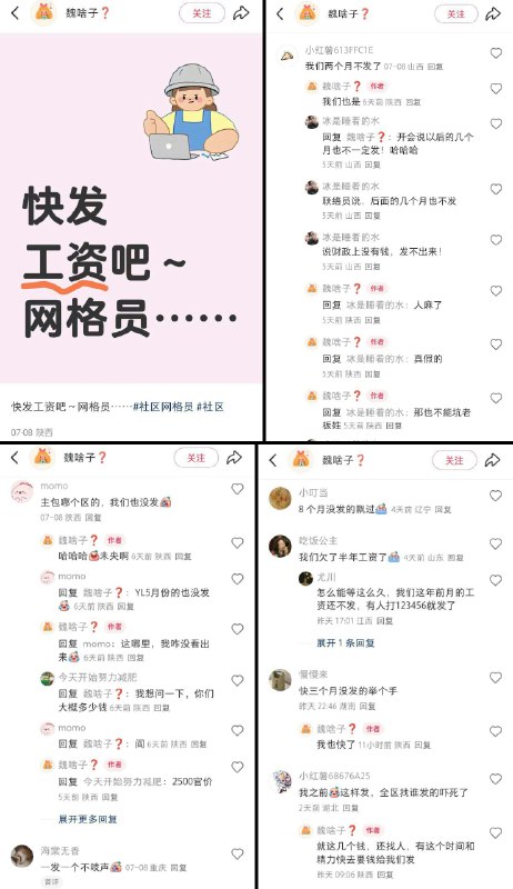 李老师不是你老师 (@whyyoutouzhele)