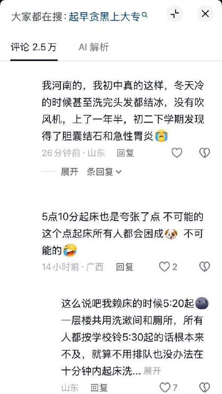 博主演绎“山河四省高中一天”，网友：“苦吃了，一样打螺丝”10月21日，一段“还原山河四省高中孩子的一天”的抖音情景短剧引发讨论