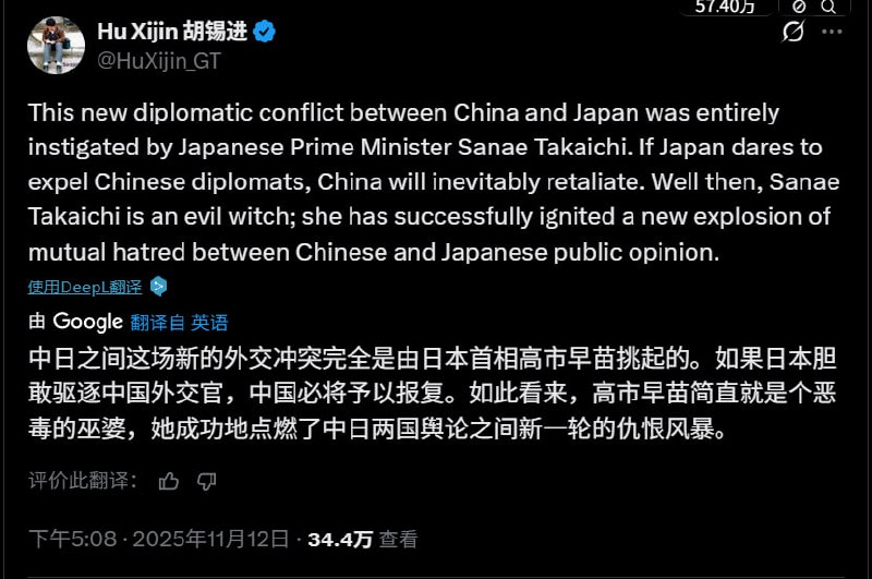 近日，美国驻日大使近日在X平台点名批评胡锡进：“他似乎已丧失分辨是非的能力