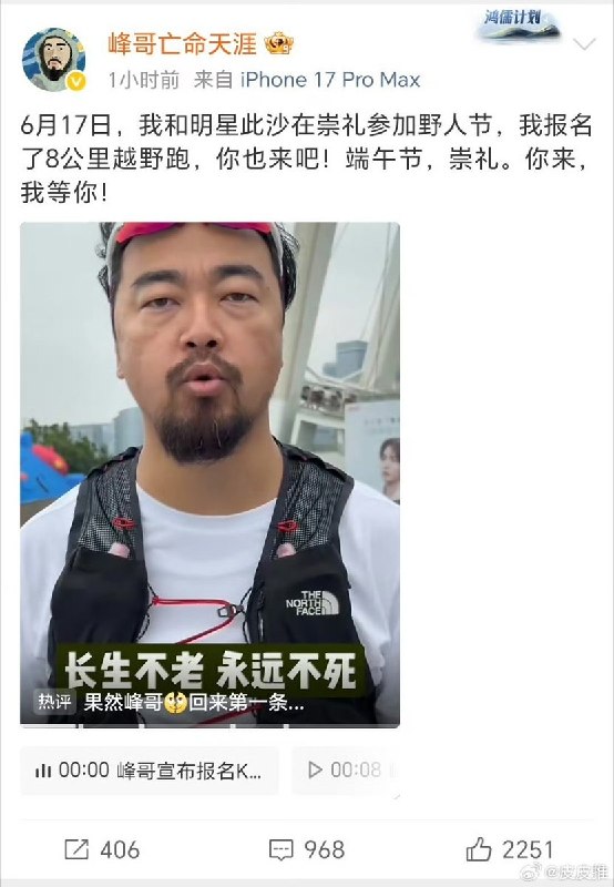 5月13日，被封禁长达半年的知名博主“峰哥亡命天涯” 已恢复在微博、小红书等平台的正常内容更新
