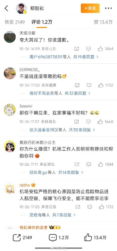 看看残疾人在台湾是怎么样登机的