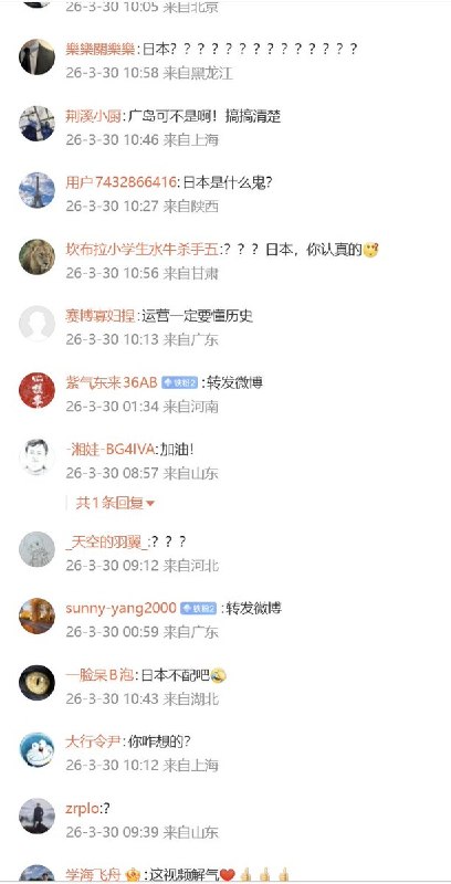 伊朗大使馆发文要替日本复仇3月29日，伊朗驻华大使馆发布一段视频，并配文：“为所有人复仇”视频第4秒处的画面描绘了二战原子弹爆炸后的日本广岛废墟，一个衣衫褴褛的小男孩，背着死去的弟弟，站在满目疮痍的废墟中