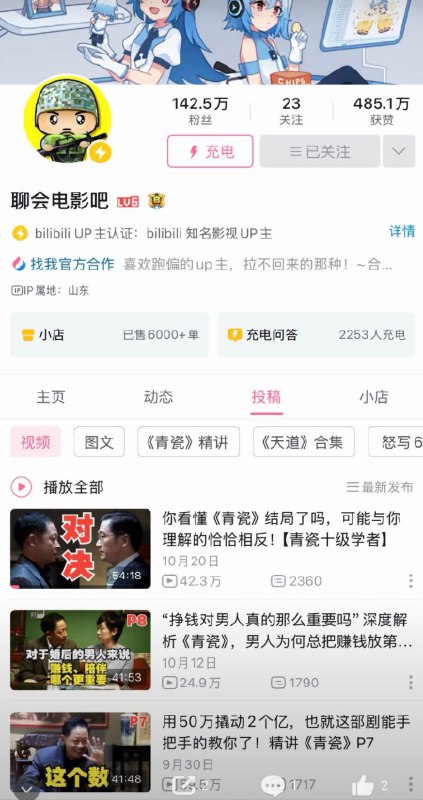 刚刚，近期爆火的B站《芳华》解说视频被下架