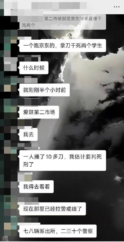 3月26日晚，深圳龙岗区龙城街道附近发生一起持刀捅人事件