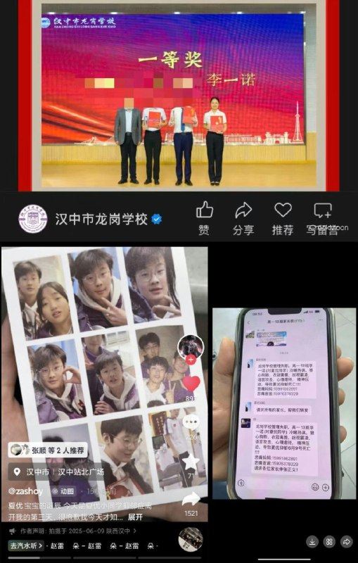 李老师不是你老师 (@whyyoutouzhele)