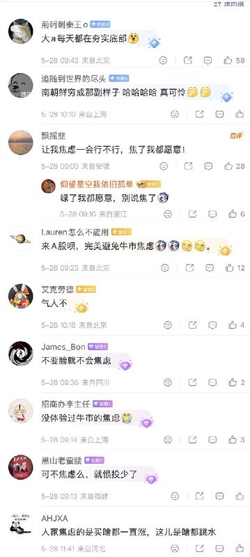 5月27日，媒体报道称：“韩国股民，生活在牛市焦虑中”网友们调侃：“能不能让我们也焦虑一下？我从来没体验过牛市的焦虑” “人家焦虑的是买啥一直涨，这儿是啥都跳水”查看原文5月27日，媒体报道称：“韩国股民，生活在牛市焦虑中”网友们调侃：“能不能让我们也焦虑一下？我从来没体验过牛市的焦虑” “人家焦虑的是买啥一直涨，这儿是啥都跳水”查看原文